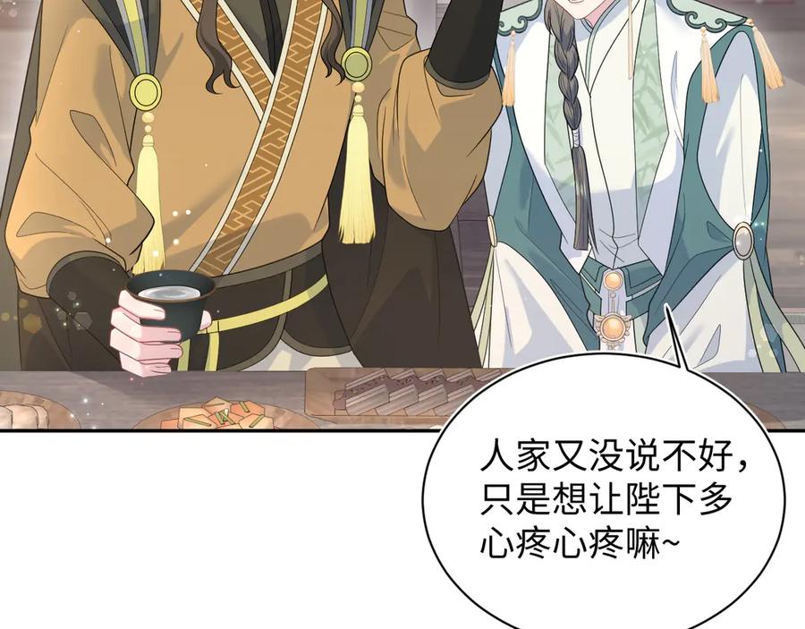 【快穿】绝美白莲在线教学 396 除夕宫宴 第46页