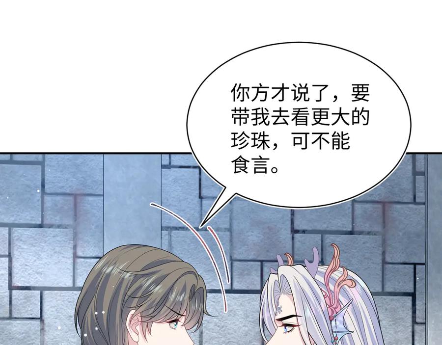 【快穿】绝美白莲在线教学 397 封后大典 第31页