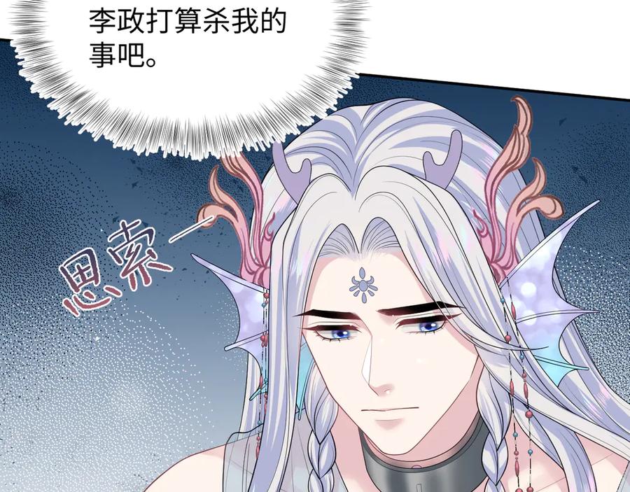 【快穿】绝美白莲在线教学 397 封后大典 第24页