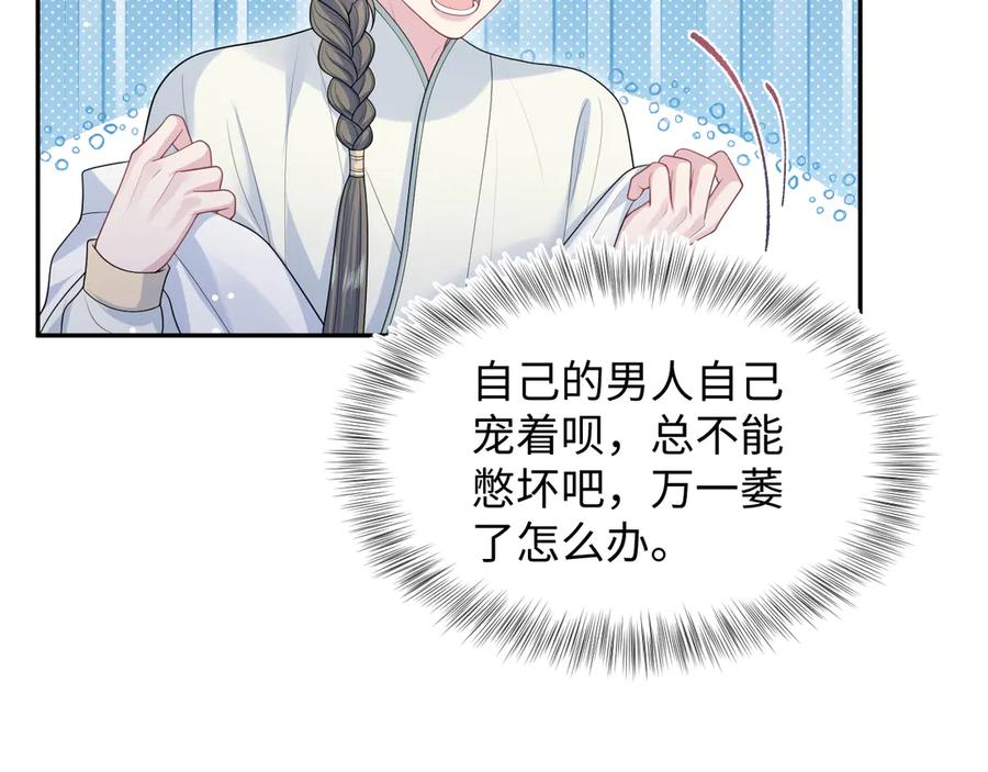 【快穿】绝美白莲在线教学 395 深夜密会筹划营救 第74页