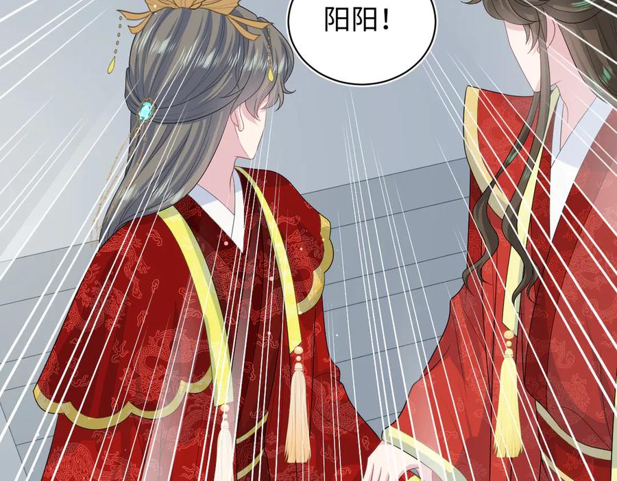 【快穿】绝美白莲在线教学 397 封后大典 第99页