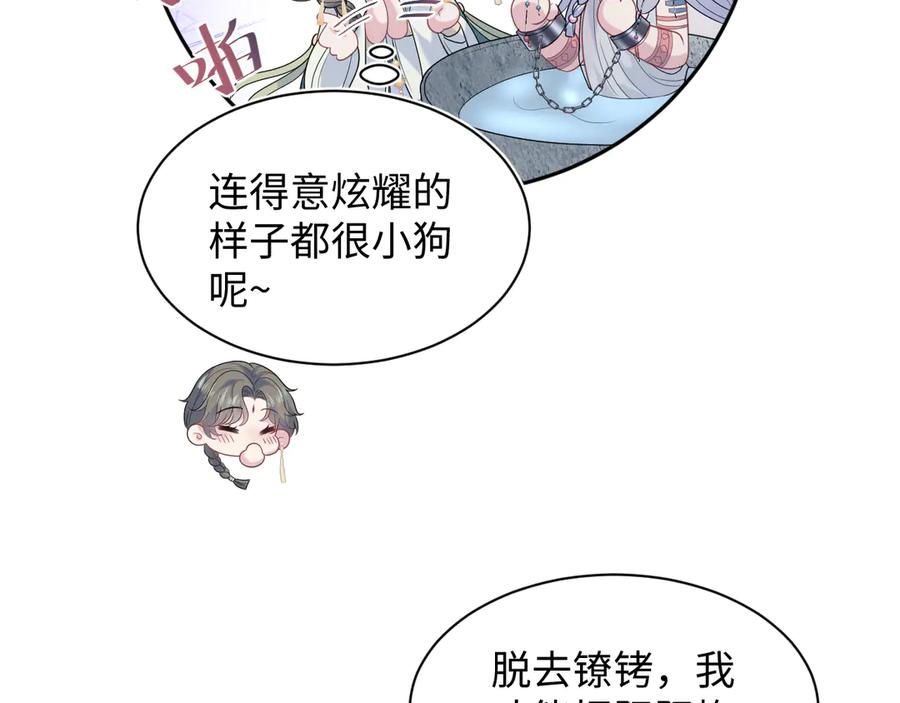 【快穿】绝美白莲在线教学 396 除夕宫宴 第96页