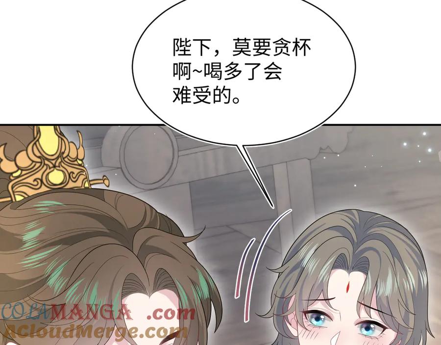 【快穿】绝美白莲在线教学 396 除夕宫宴 第49页