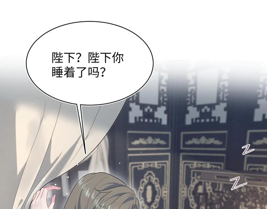 【快穿】绝美白莲在线教学 396 除夕宫宴 第84页