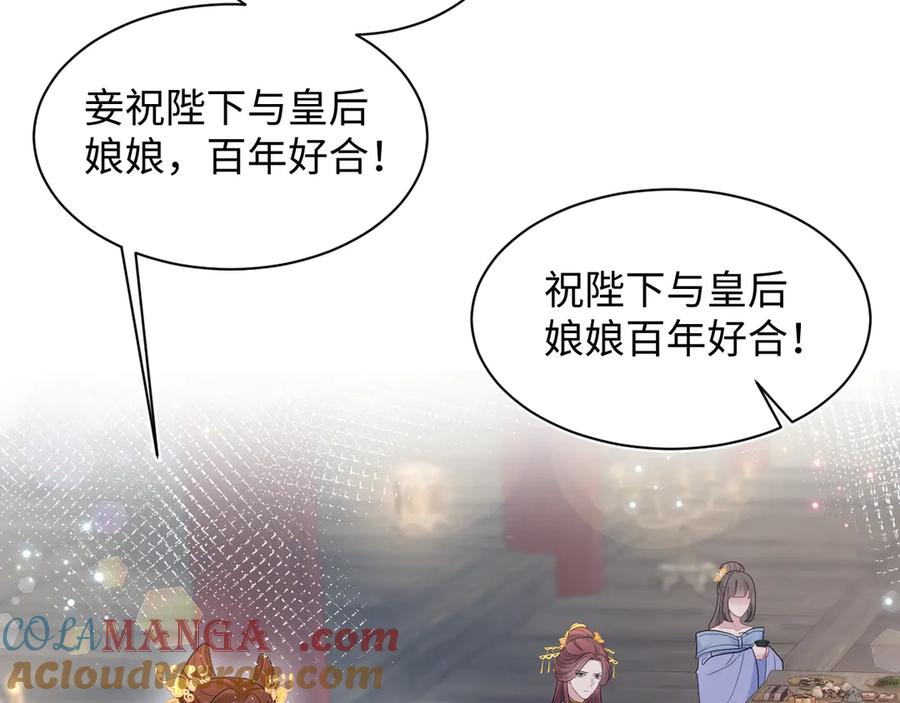 【快穿】绝美白莲在线教学 396 除夕宫宴 第57页