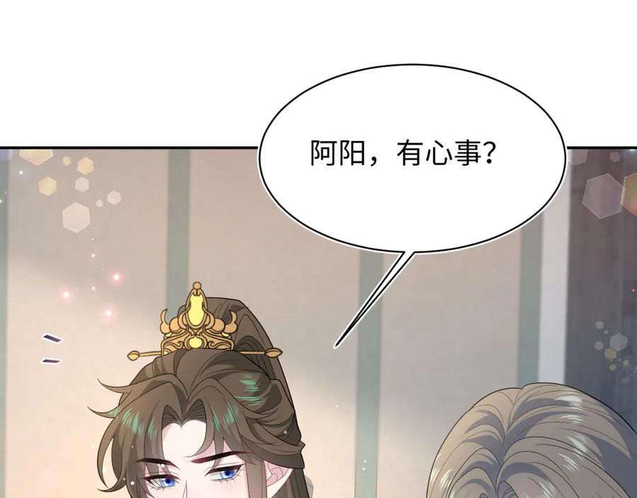 【快穿】绝美白莲在线教学 396 除夕宫宴 第40页