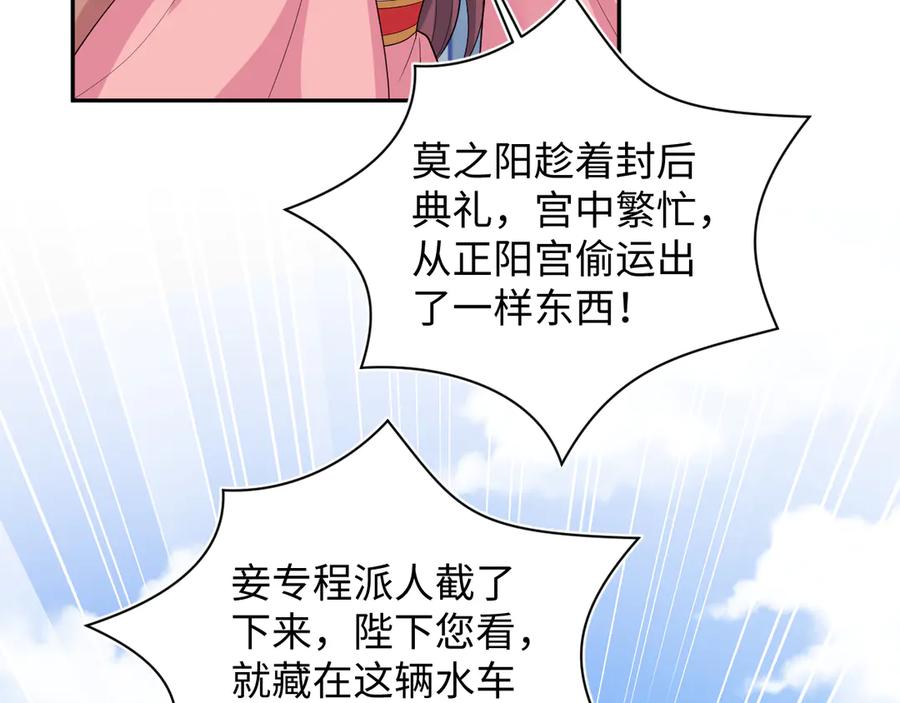 【快穿】绝美白莲在线教学 397 封后大典 第79页
