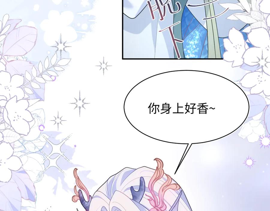【快穿】绝美白莲在线教学 396 除夕宫宴 第98页