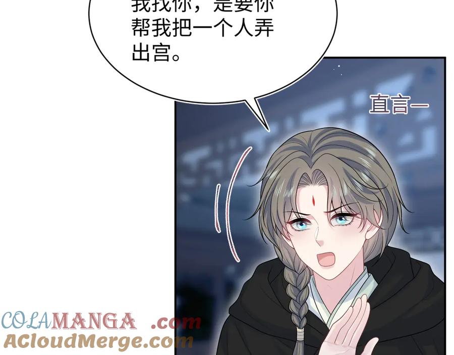 【快穿】绝美白莲在线教学 395 深夜密会筹划营救 第4页