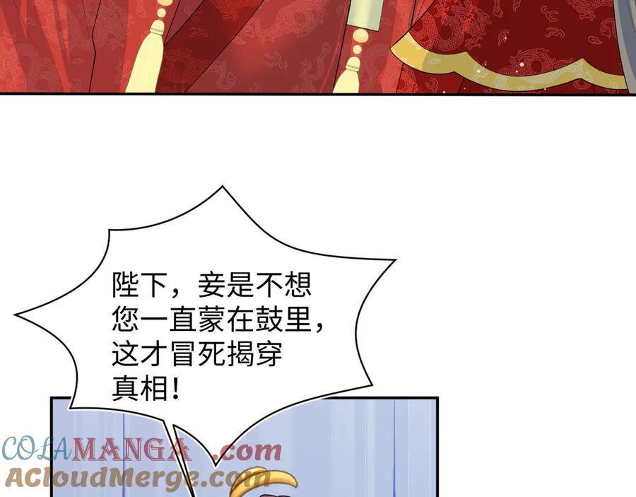 【快穿】绝美白莲在线教学 397 封后大典 第77页