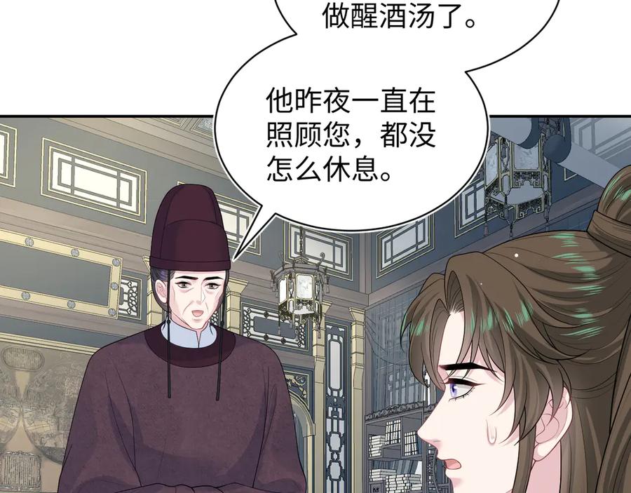 【快穿】绝美白莲在线教学 397 封后大典 第39页