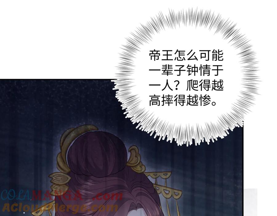【快穿】绝美白莲在线教学 396 除夕宫宴 第61页