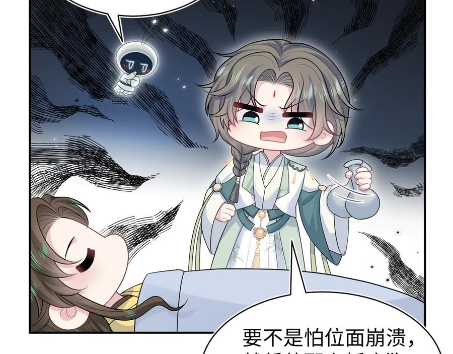 【快穿】绝美白莲在线教学 395 深夜密会筹划营救 第50页
