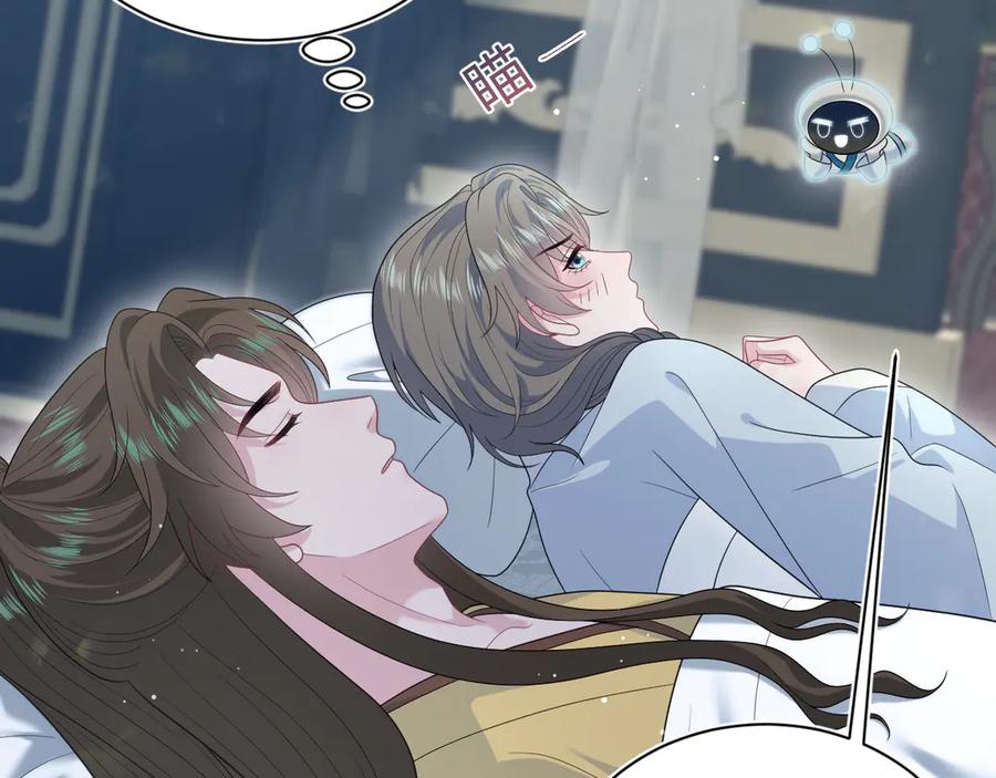 【快穿】绝美白莲在线教学 396 除夕宫宴 第8页