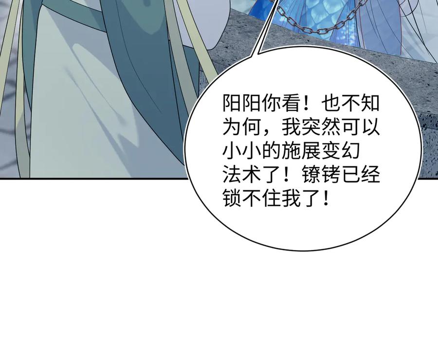 【快穿】绝美白莲在线教学 396 除夕宫宴 第94页