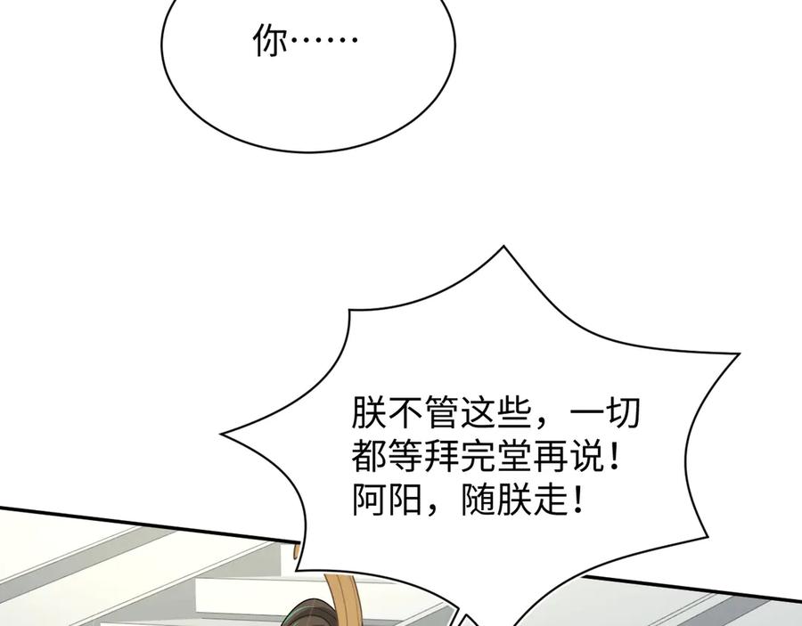 【快穿】绝美白莲在线教学 397 封后大典 第91页