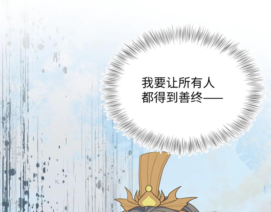 【快穿】绝美白莲在线教学 397 封后大典 第108页