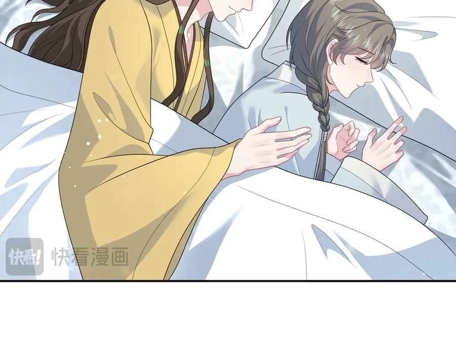 【快穿】绝美白莲在线教学 396 除夕宫宴 第16页