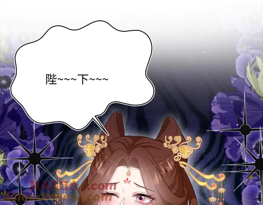 【快穿】绝美白莲在线教学 396 除夕宫宴 第77页