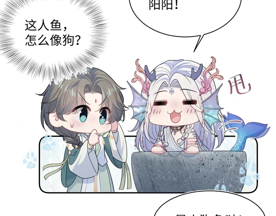 【快穿】绝美白莲在线教学 396 除夕宫宴 第91页