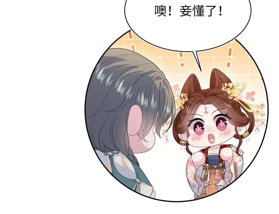 【快穿】绝美白莲在线教学 396 除夕宫宴 第74页