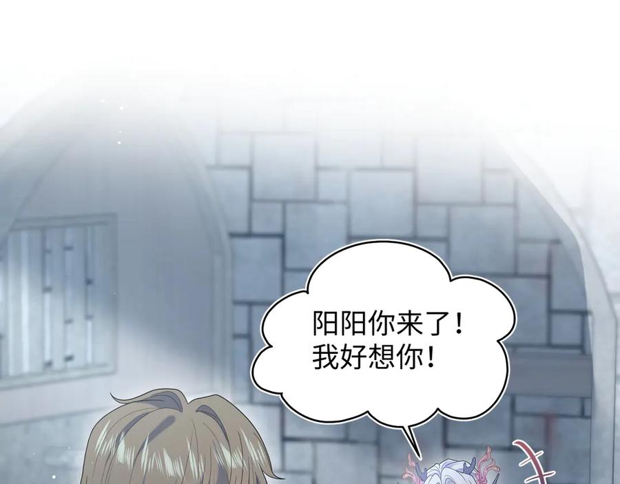 【快穿】绝美白莲在线教学 396 除夕宫宴 第88页