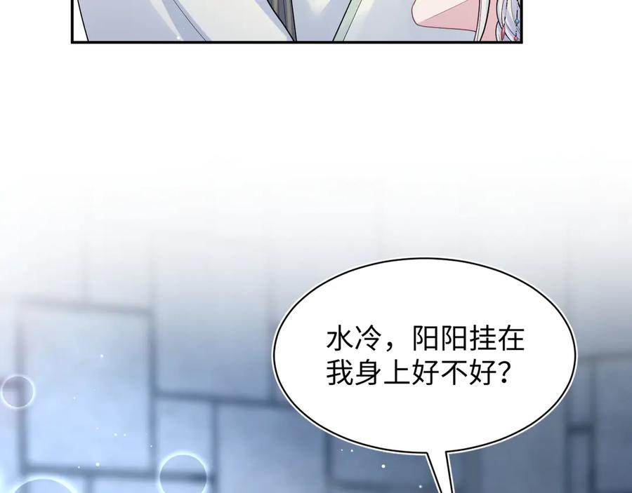 【快穿】绝美白莲在线教学 395 深夜密会筹划营救 第80页