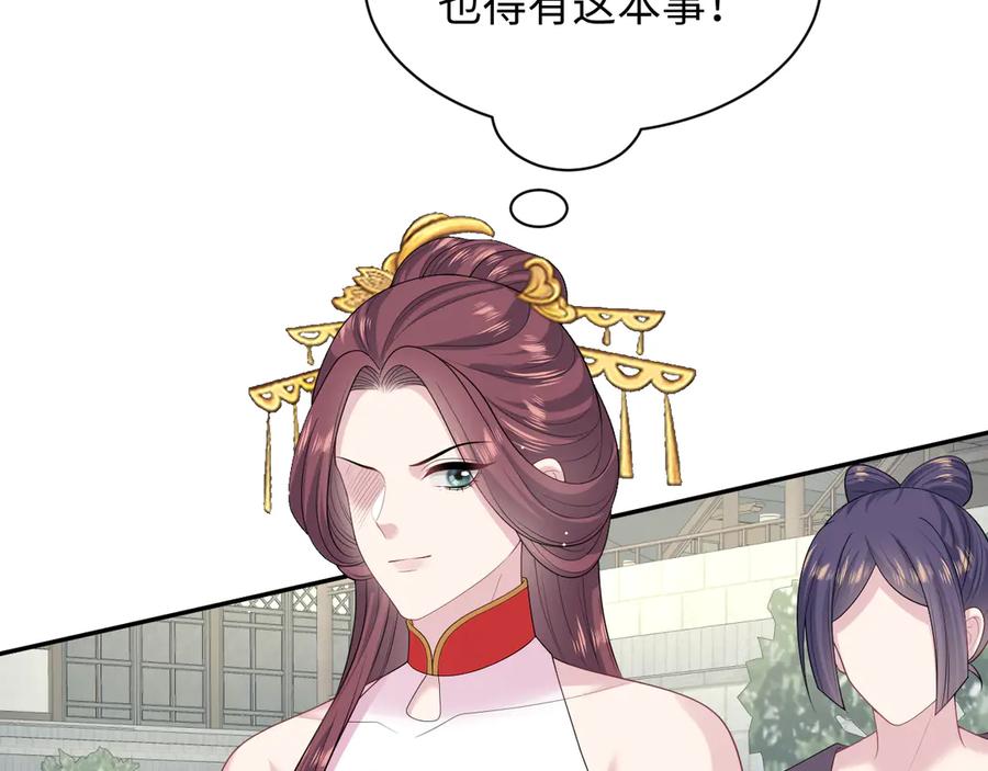 【快穿】绝美白莲在线教学 397 封后大典 第54页