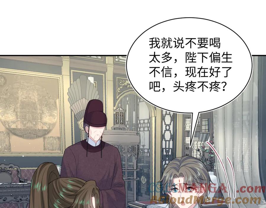 【快穿】绝美白莲在线教学 397 封后大典 第45页