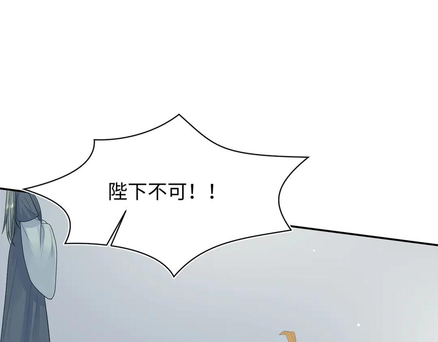 【快穿】绝美白莲在线教学 397 封后大典 第68页