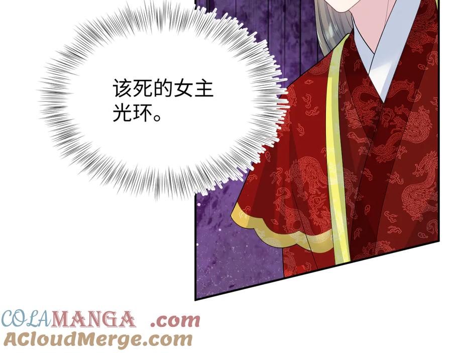 【快穿】绝美白莲在线教学 397 封后大典 第85页