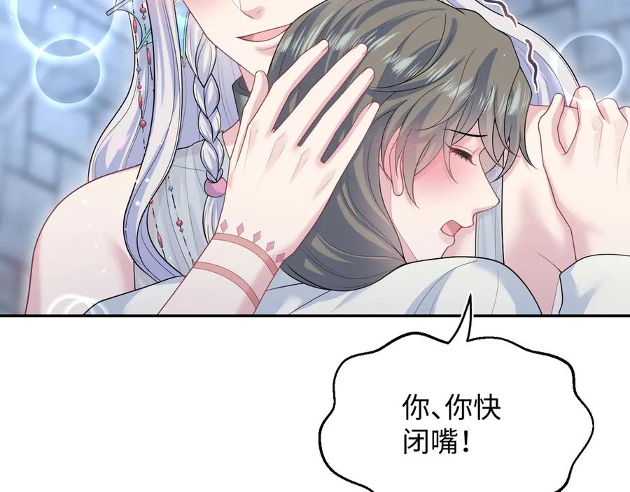 【快穿】绝美白莲在线教学 395 深夜密会筹划营救 第89页