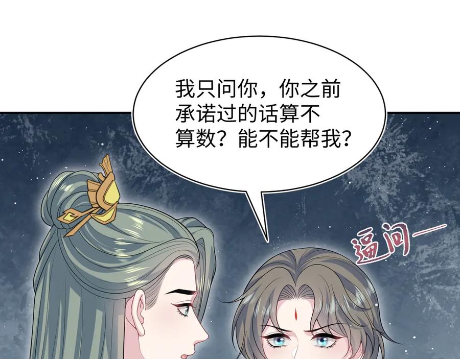 【快穿】绝美白莲在线教学 395 深夜密会筹划营救 第9页