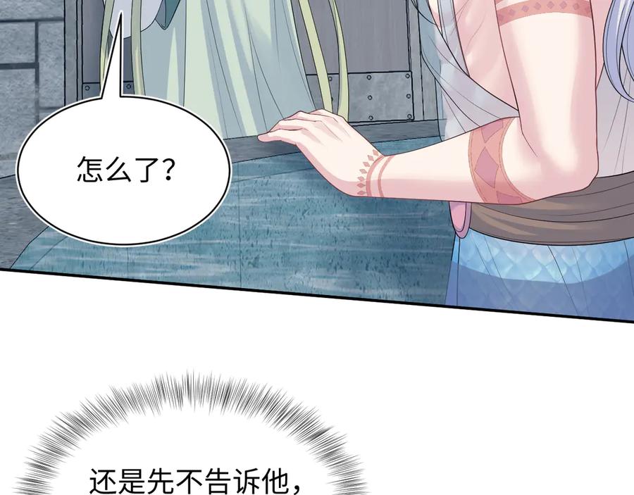 【快穿】绝美白莲在线教学 397 封后大典 第23页