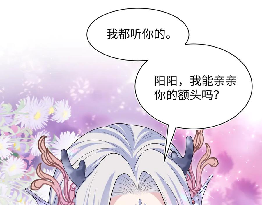 【快穿】绝美白莲在线教学 395 深夜密会筹划营救 第59页