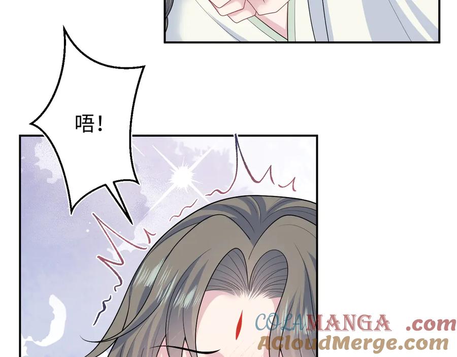 【快穿】绝美白莲在线教学 397 封后大典 第5页