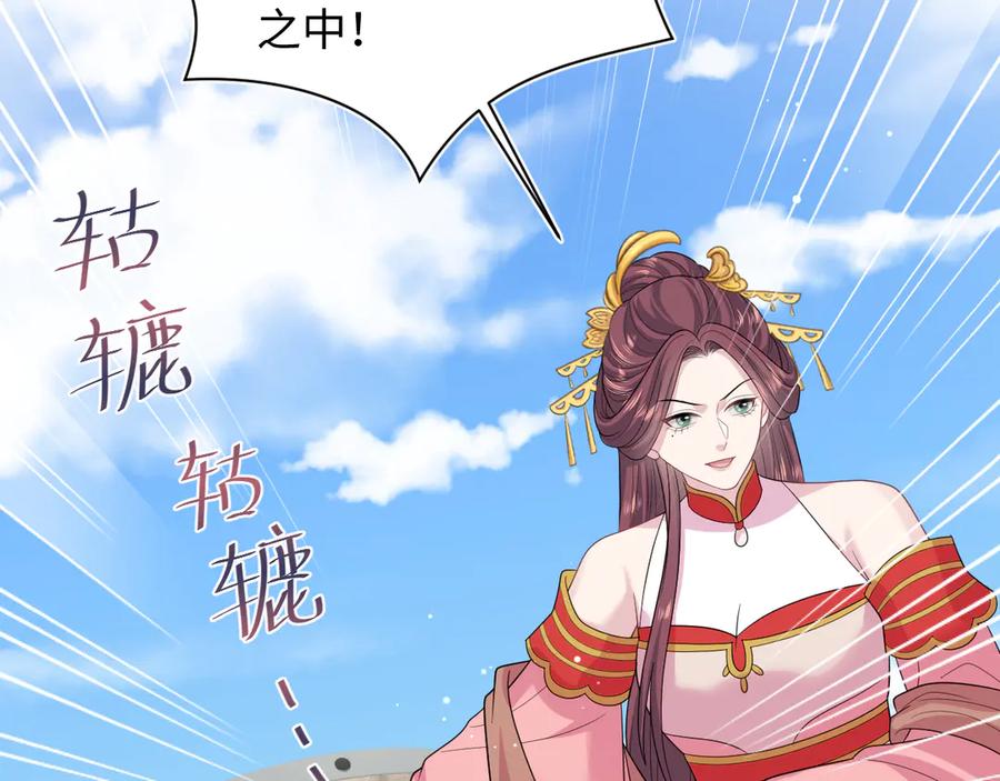 【快穿】绝美白莲在线教学 397 封后大典 第80页
