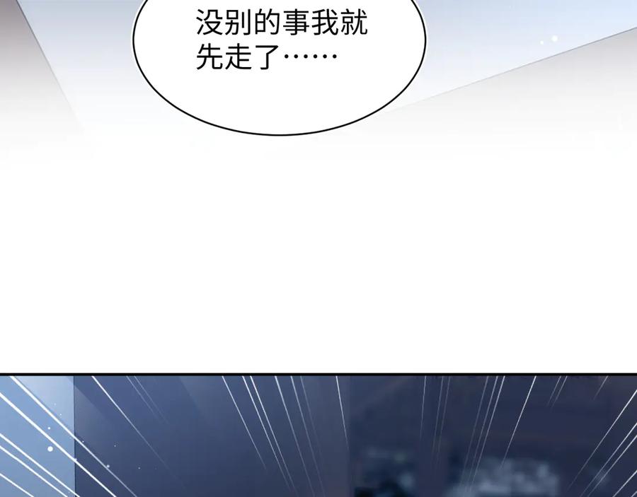 【快穿】绝美白莲在线教学 395 深夜密会筹划营救 第26页