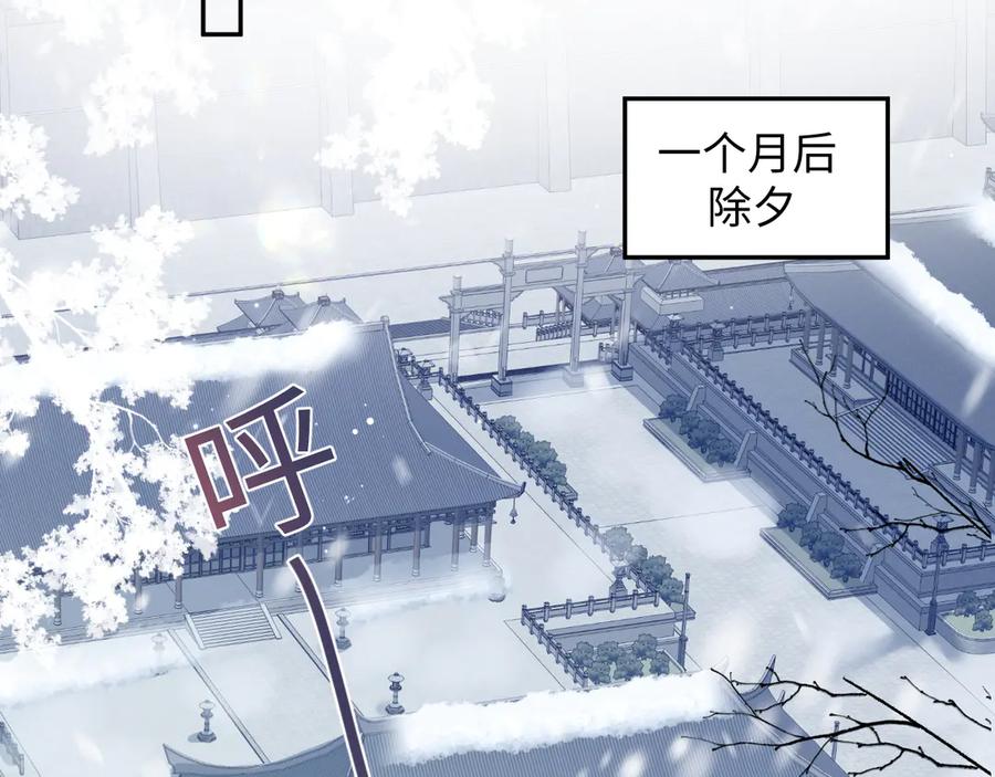 【快穿】绝美白莲在线教学 396 除夕宫宴 第18页
