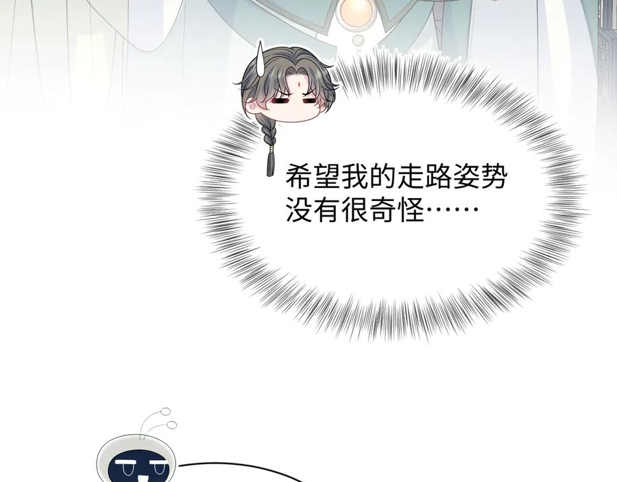 【快穿】绝美白莲在线教学 397 封后大典 第43页