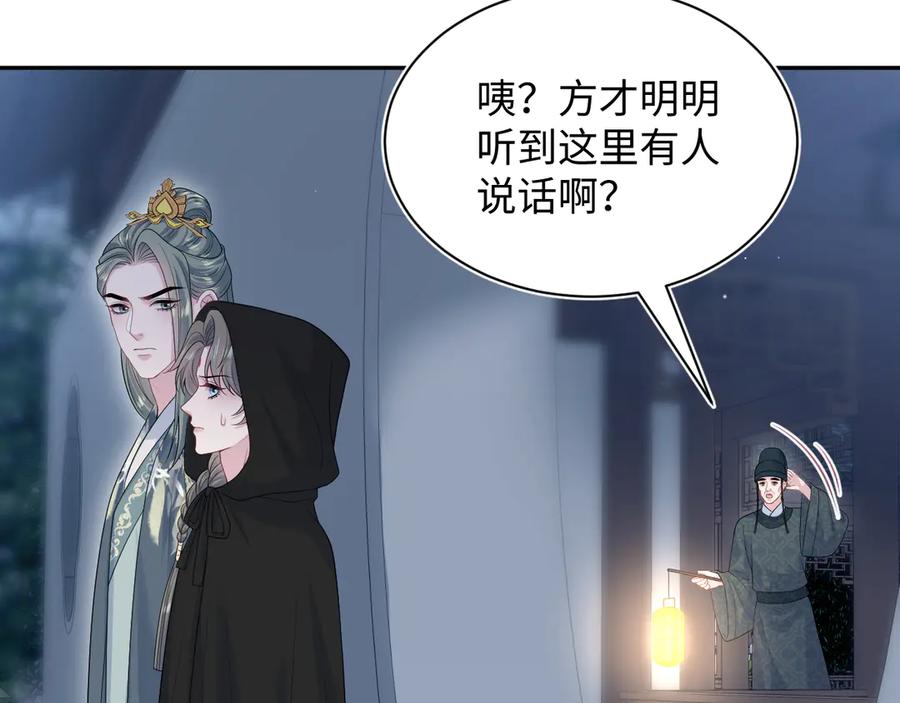 【快穿】绝美白莲在线教学 395 深夜密会筹划营救 第33页