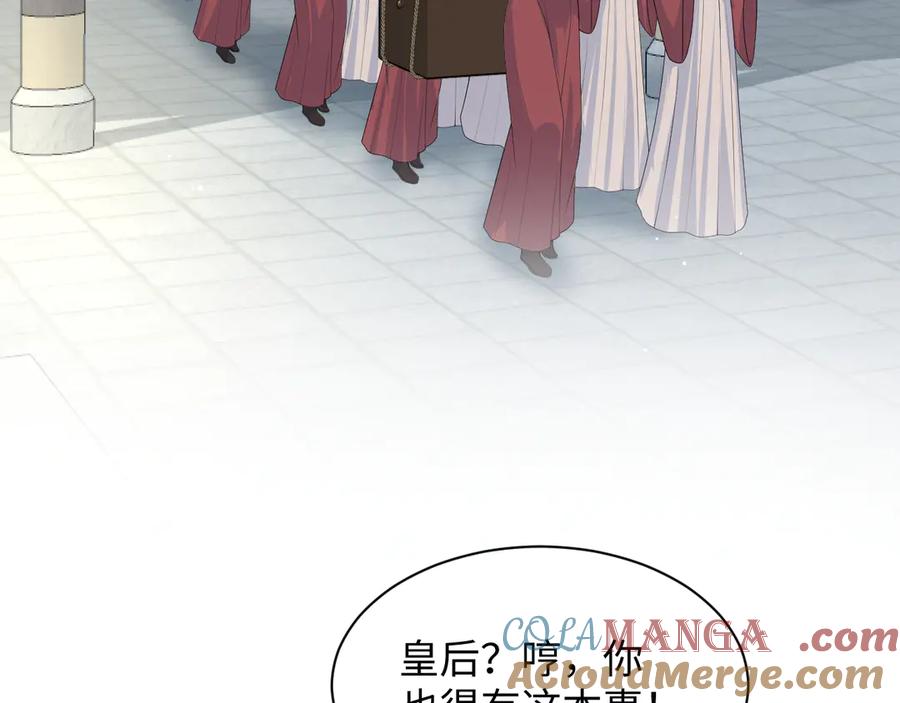 【快穿】绝美白莲在线教学 397 封后大典 第53页