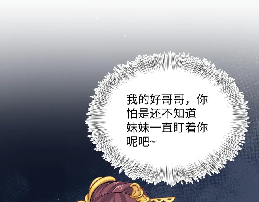 【快穿】绝美白莲在线教学 397 封后大典 第56页