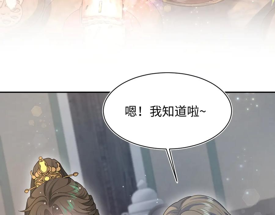【快穿】绝美白莲在线教学 396 除夕宫宴 第54页
