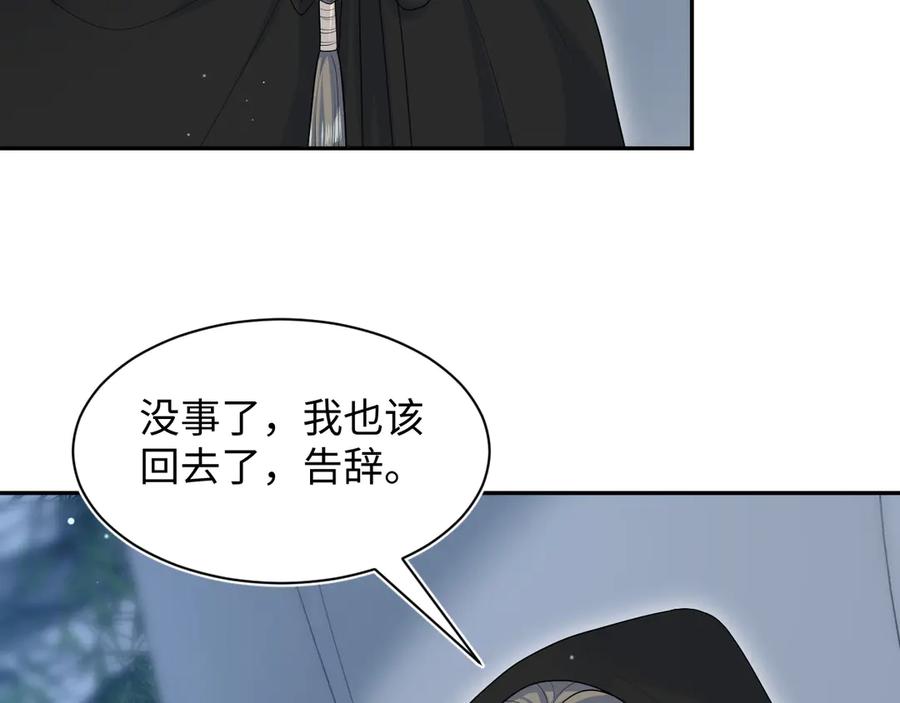 【快穿】绝美白莲在线教学 395 深夜密会筹划营救 第41页