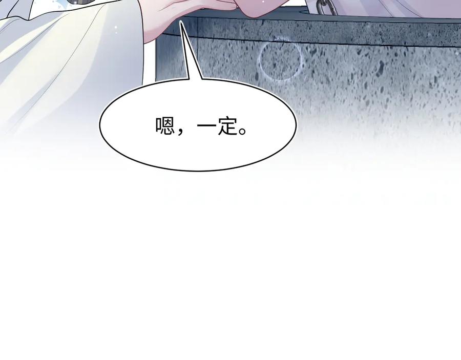 【快穿】绝美白莲在线教学 395 深夜密会筹划营救 第69页