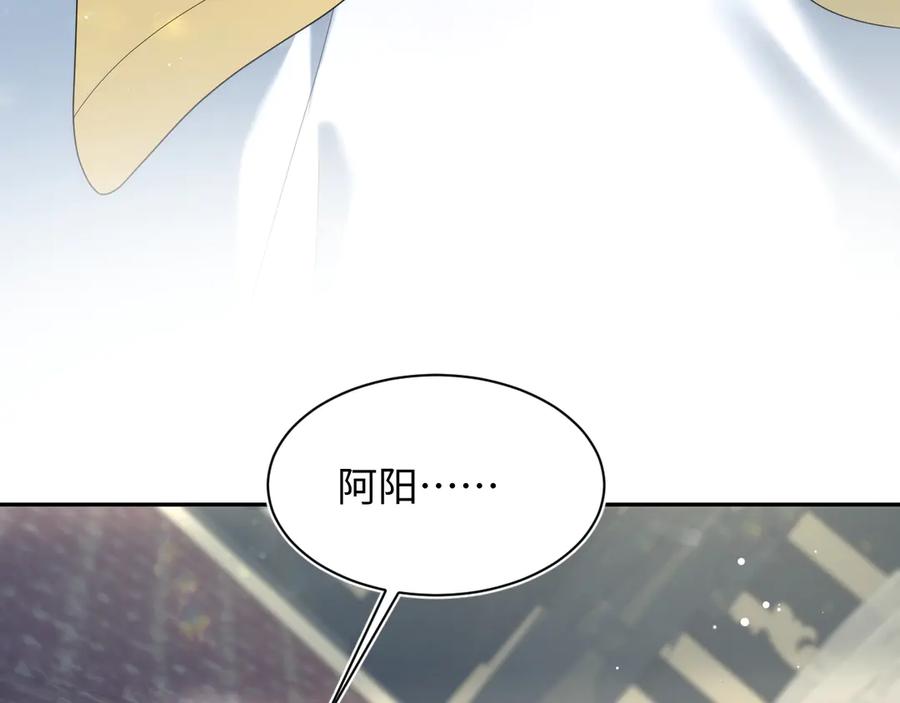 【快穿】绝美白莲在线教学 396 除夕宫宴 第12页