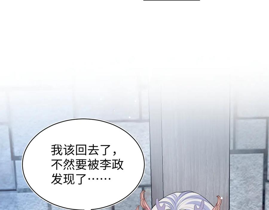 【快穿】绝美白莲在线教学 397 封后大典 第12页