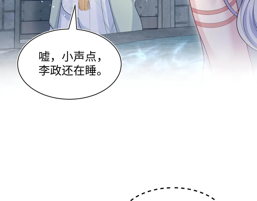 【快穿】绝美白莲在线教学 395 深夜密会筹划营救 第54页