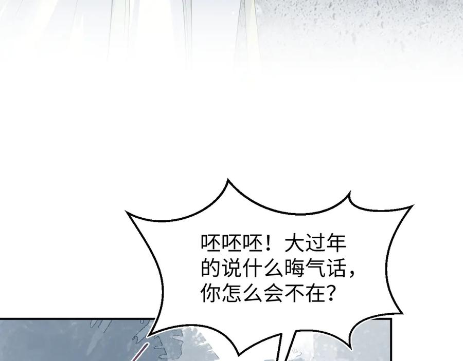 【快穿】绝美白莲在线教学 397 封后大典 第28页